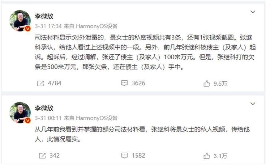 Bạn trai cũ của Cảnh Điềm cờ bạc 'nợ như chúa chổm' - Ảnh 1. Bạn trai cũ của Cảnh Điềm cờ bạc 'nợ như chúa chổm' - Ảnh 1.