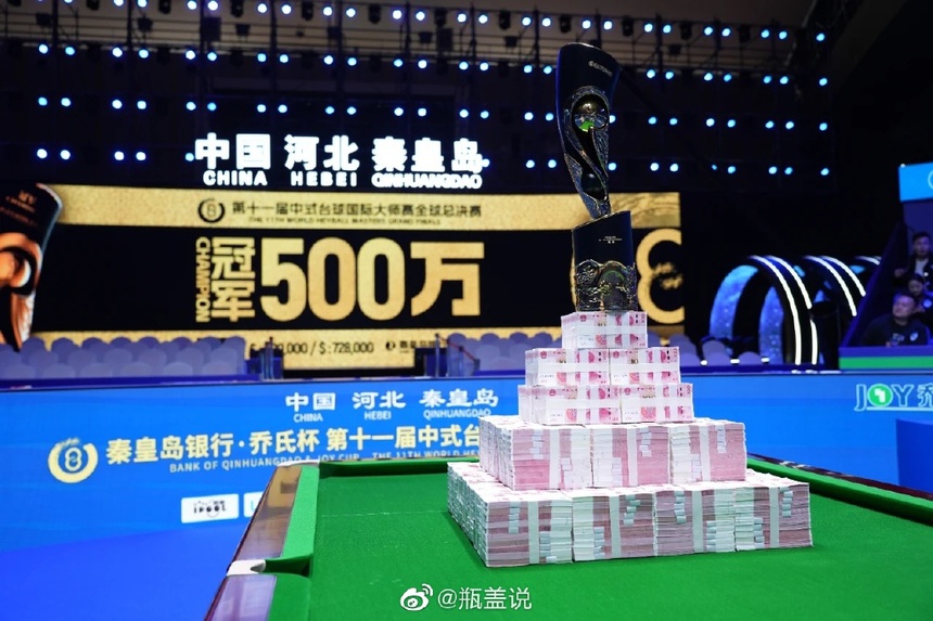 Khủng khiếp cao thủ bi-a Trung Quốc ẵm trọn bao tải tiền 17 tỷ đồng sau khi vô địch - Ảnh 3. Khủng khiếp cao thủ bi-a Trung Quốc ẵm trọn bao tải tiền 17 tỷ đồng sau khi vô địch - Ảnh 3.