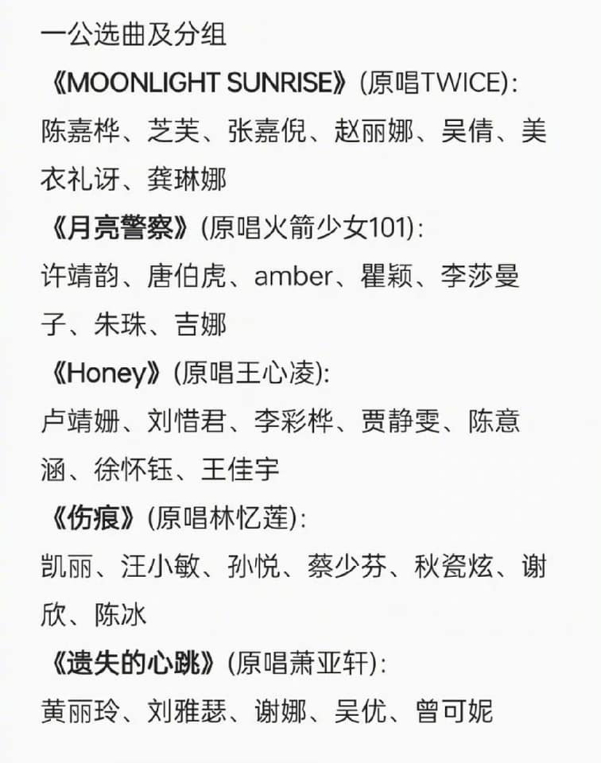 Giả Tịnh Văn gây sốt khi tham gia 'Tỷ tỷ đạp gió rẽ sóng 4', đối đầu Chi Pu? - Ảnh 11.