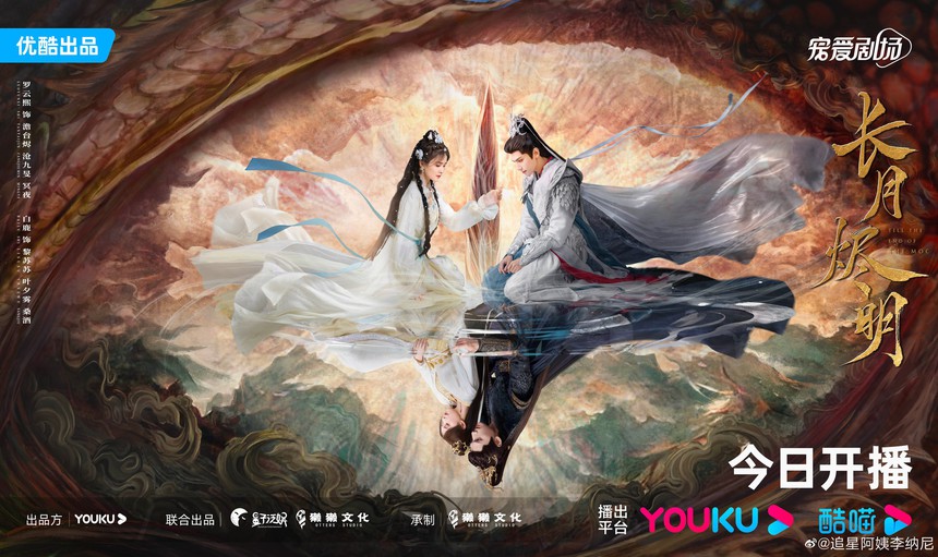 'Trường nguyệt tẫn minh' chính thức hé lộ lịch phát sóng - Ảnh 1.