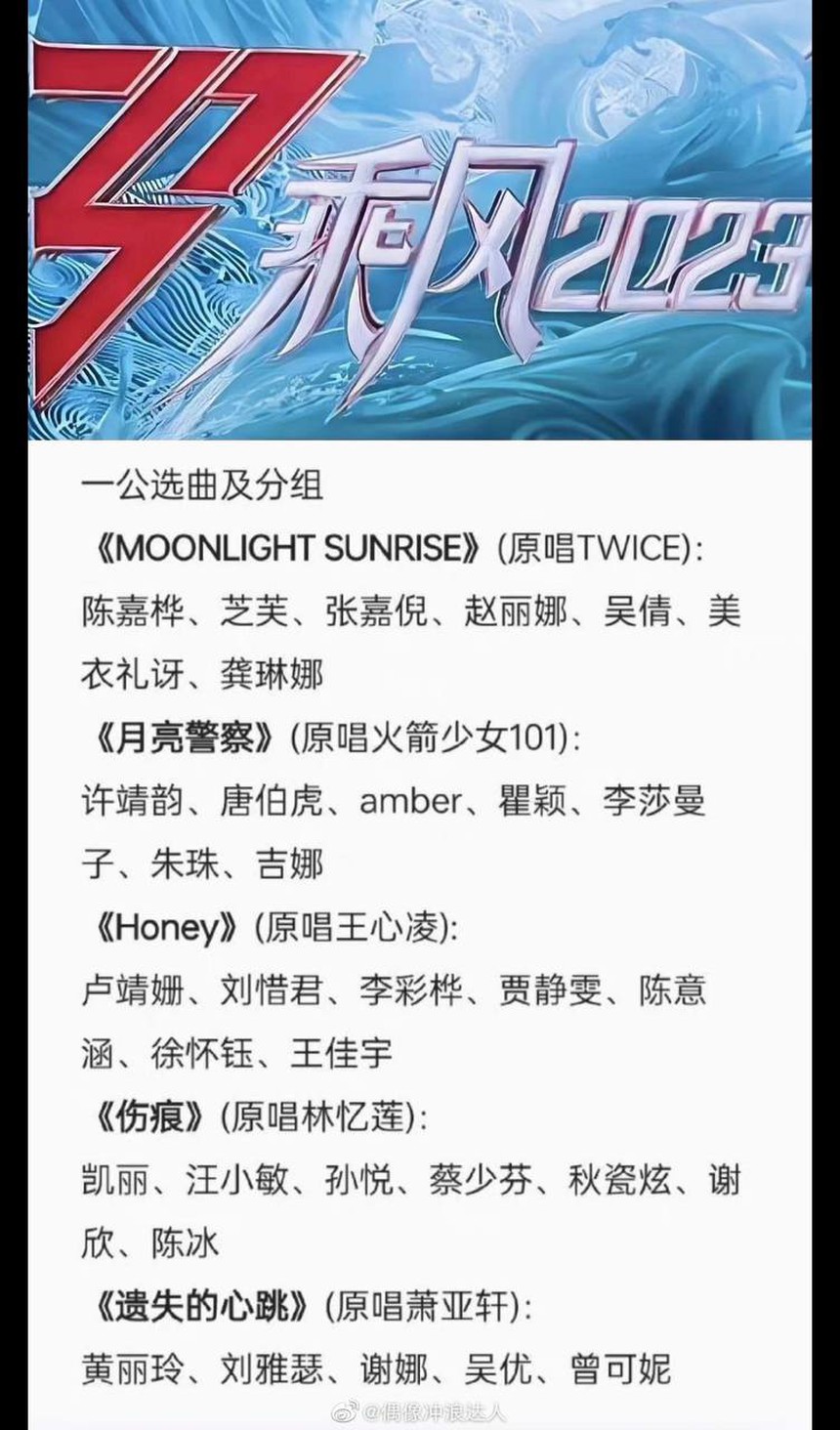 Chi Pu - Nữ ca sĩ Việt Nam sẽ hát 1 ca khúc tiếng Anh của nhóm nhạc Hàn Quốc khi đi thi show Trung Quốc? - Ảnh 2. Chi Pu - Nữ ca sĩ Việt Nam sẽ hát 1 ca khúc tiếng Anh của nhóm nhạc Hàn Quốc khi đi thi show Trung Quốc? - Ảnh 2.