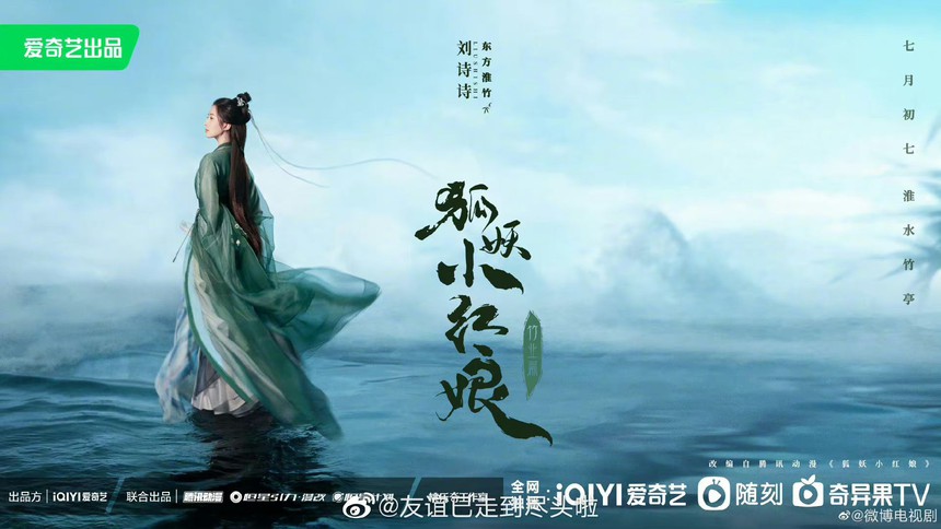 Liệu Lưu Thi Thi có bị dàn nữ phụ làm lu mờ trong dự án mới? - Ảnh 1. Liệu Lưu Thi Thi có bị dàn nữ phụ làm lu mờ trong dự án mới? - Ảnh 1.