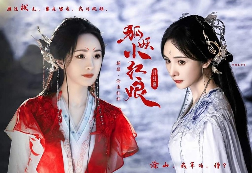 Dương Mịch trẻ mãi không già, khoe sắc cùng dàn mỹ nữ 'Hồ yêu tiểu hồng nương' - Ảnh 5.