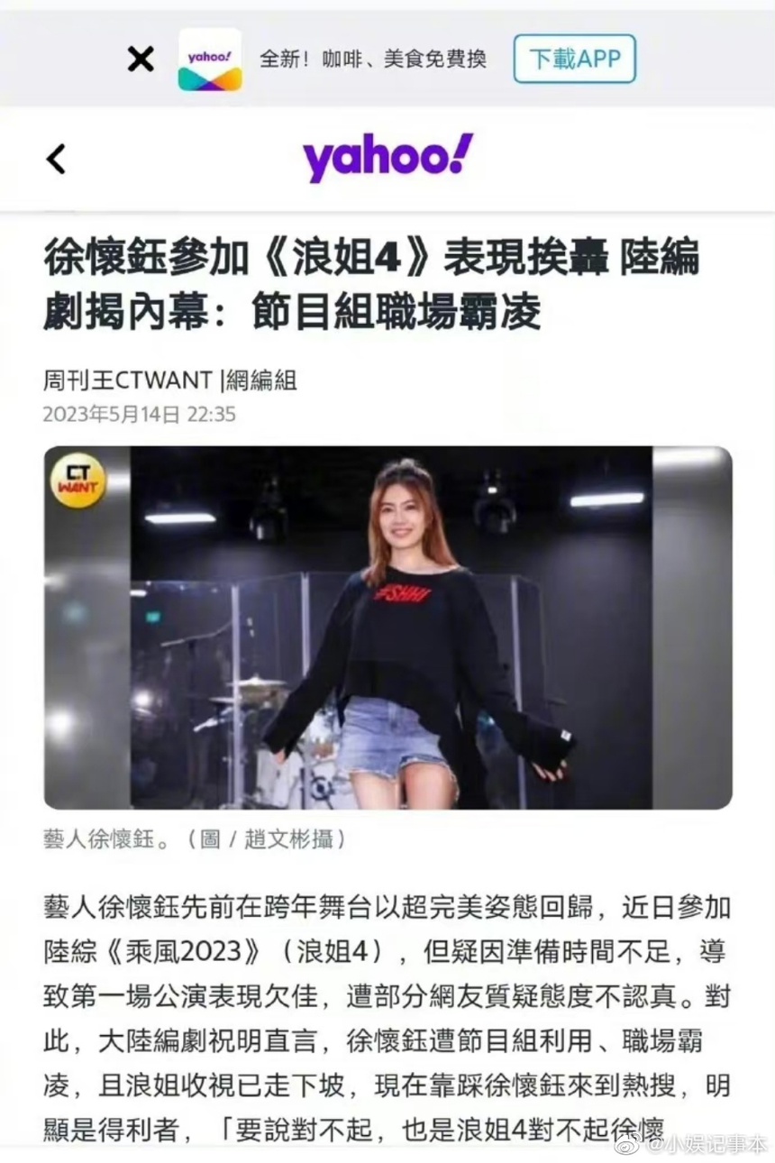 Rộ tin mỹ nhân U50 bị bắt nạt sau màn thể hiện đáng thất vọng tại 'Đạp gió 2023' - Ảnh 4.