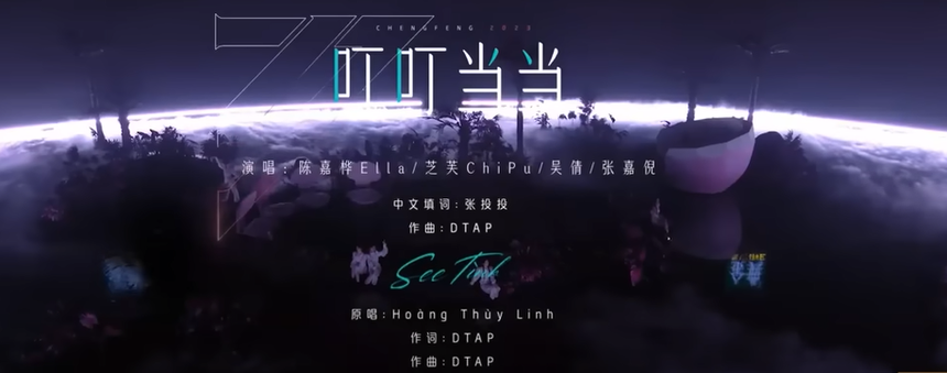 Chi Pu nhất quyết 'né' tên bài hát gốc, tiết mục See Tình vắng bóng trên mọi nền tảng trừ Weibo: Là do vấn đề bản quyền? - Ảnh 2. Chi Pu nhất quyết 'né' tên bài hát gốc, tiết mục See Tình vắng bóng trên mọi nền tảng trừ Weibo: Là do vấn đề bản quyền? - Ảnh 2.