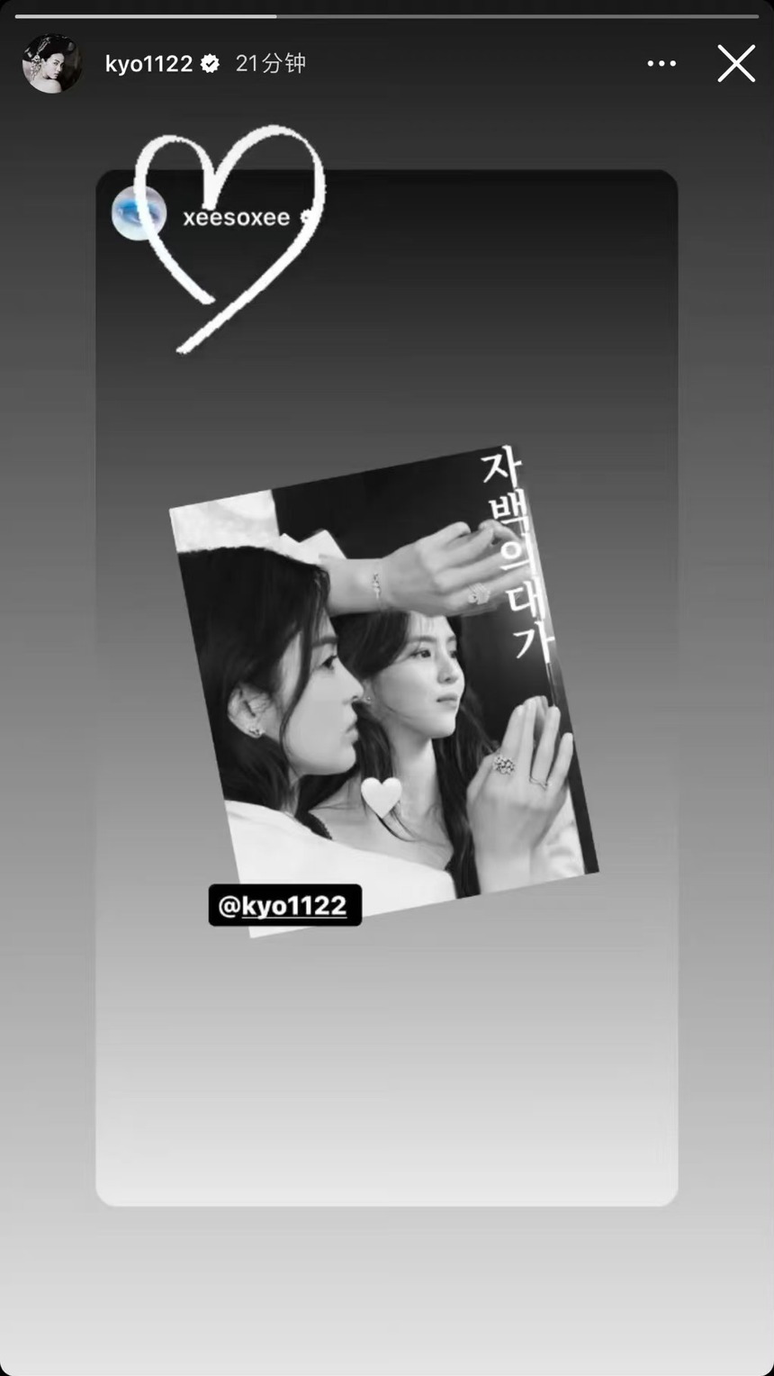 Song Hye Kyo và Han So Hee bất ngờ rút khỏi dự án phim chung - Ảnh 3.