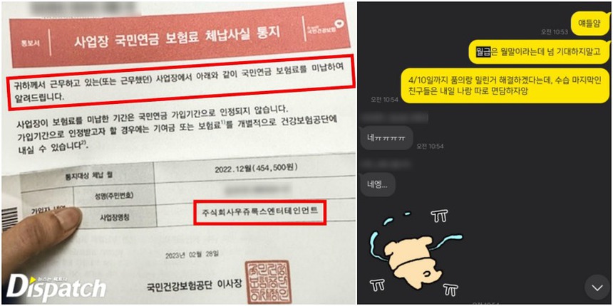 Dispatch vào cuộc: Song Ji Hyo bị nợ lương 15 tỷ vẫn giúp đỡ nhân viên, CEO sống sang chảnh và bịa đặt thông tin lừa dối nhà đầu tư - Ảnh 4.