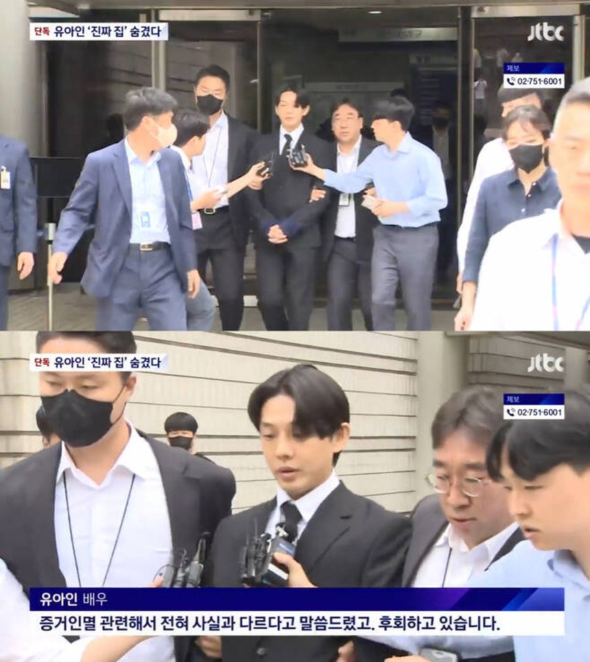 Phát hiện dấu vết ma túy tại nhà riêng, Yoo Ah In sẽ bị bắt giữ? - Ảnh 2.