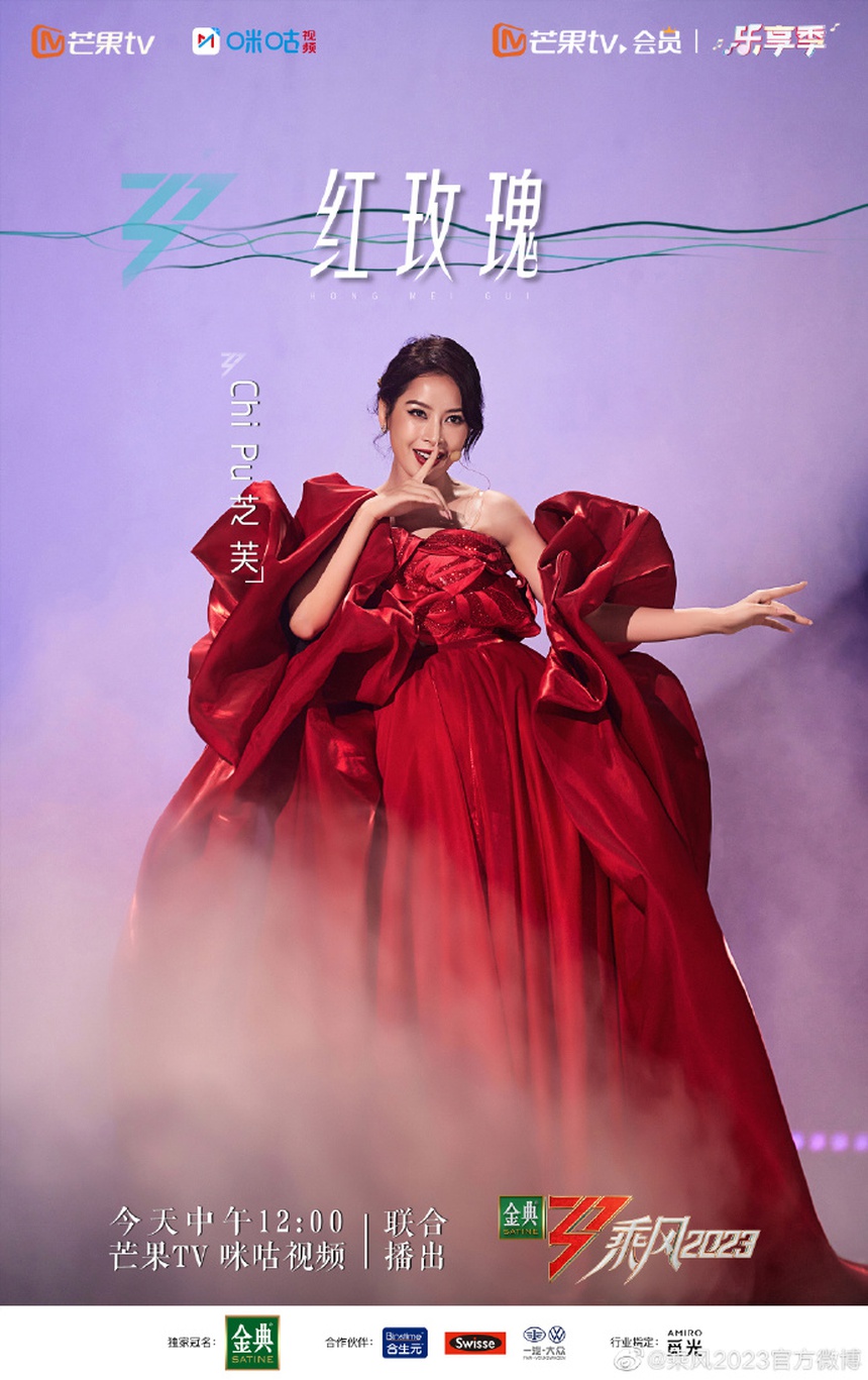 Hé lộ hình ảnh Chi Pu trên sân khấu đầu tiên tại 'Đạp gió 2023' - Ảnh 1.