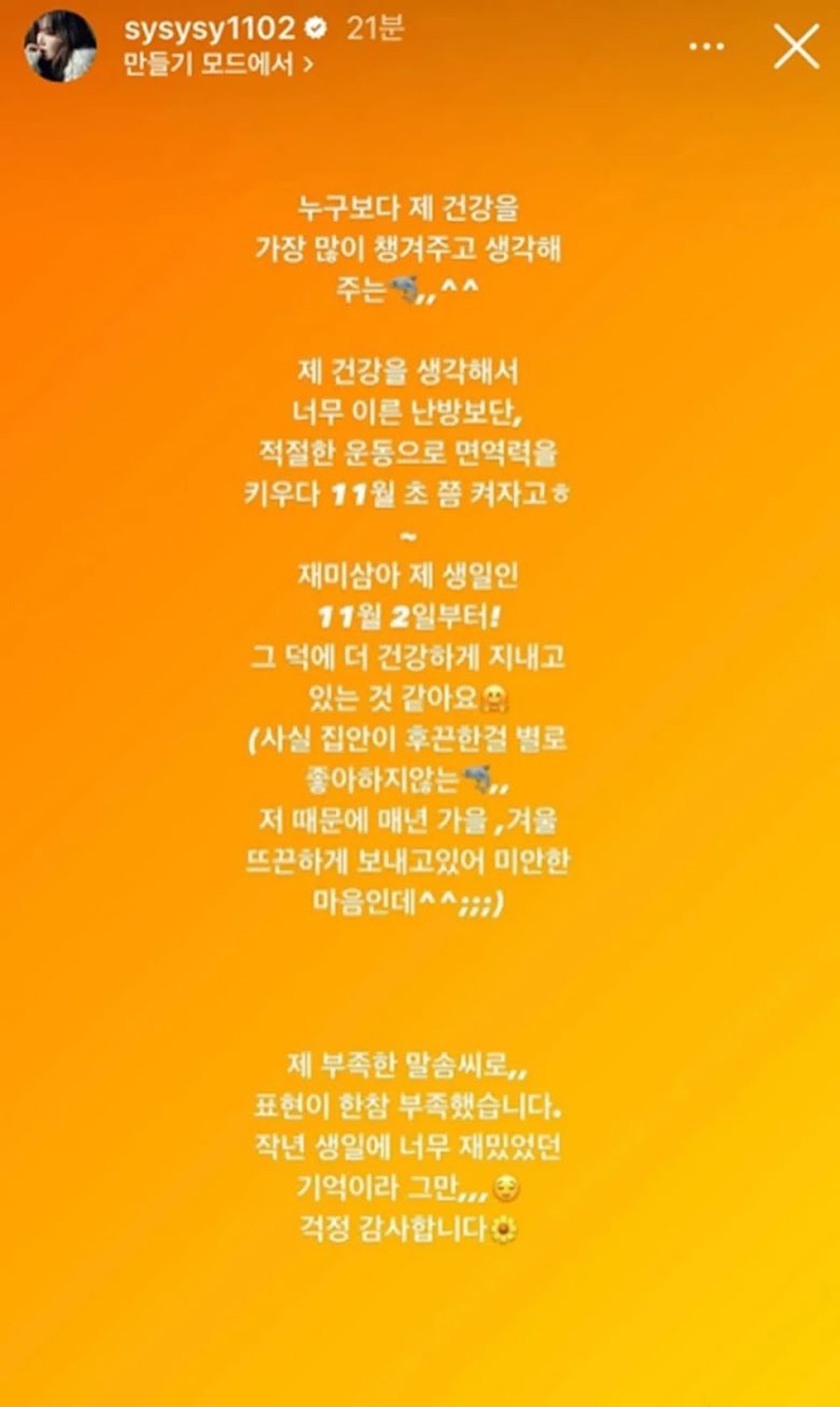 “Ác nữ Penthouse” Kim So Yeon bị chồng thao túng tâm lý, ngược đãi khi trời lạnh? - Ảnh 4.