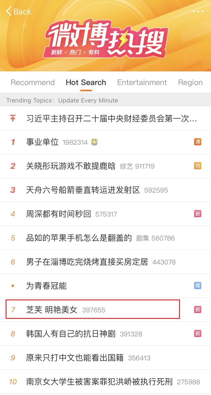 Lý do Chi Pu lên 'hot search' Weibo, khiến cộng đồng mạng xứ Trung thích mê - Ảnh 6.