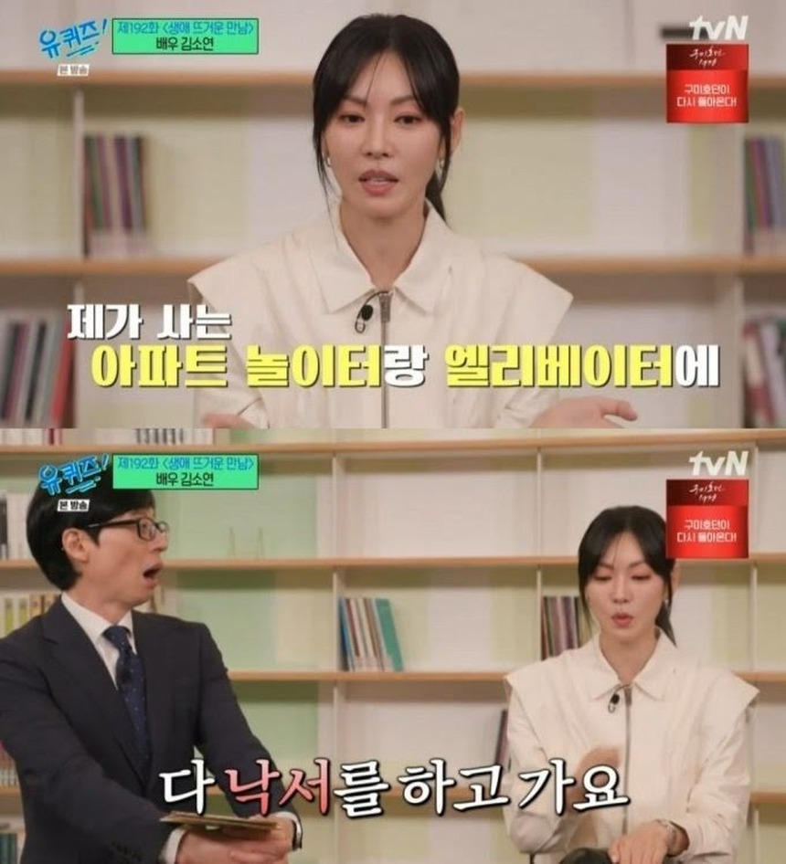 "Ác nữ Penthouse" Kim So Yeon từng bị fan cuồng khủng bố vì diễn chung với nhóm nhạc nam nổi tiếng - Ảnh 3.