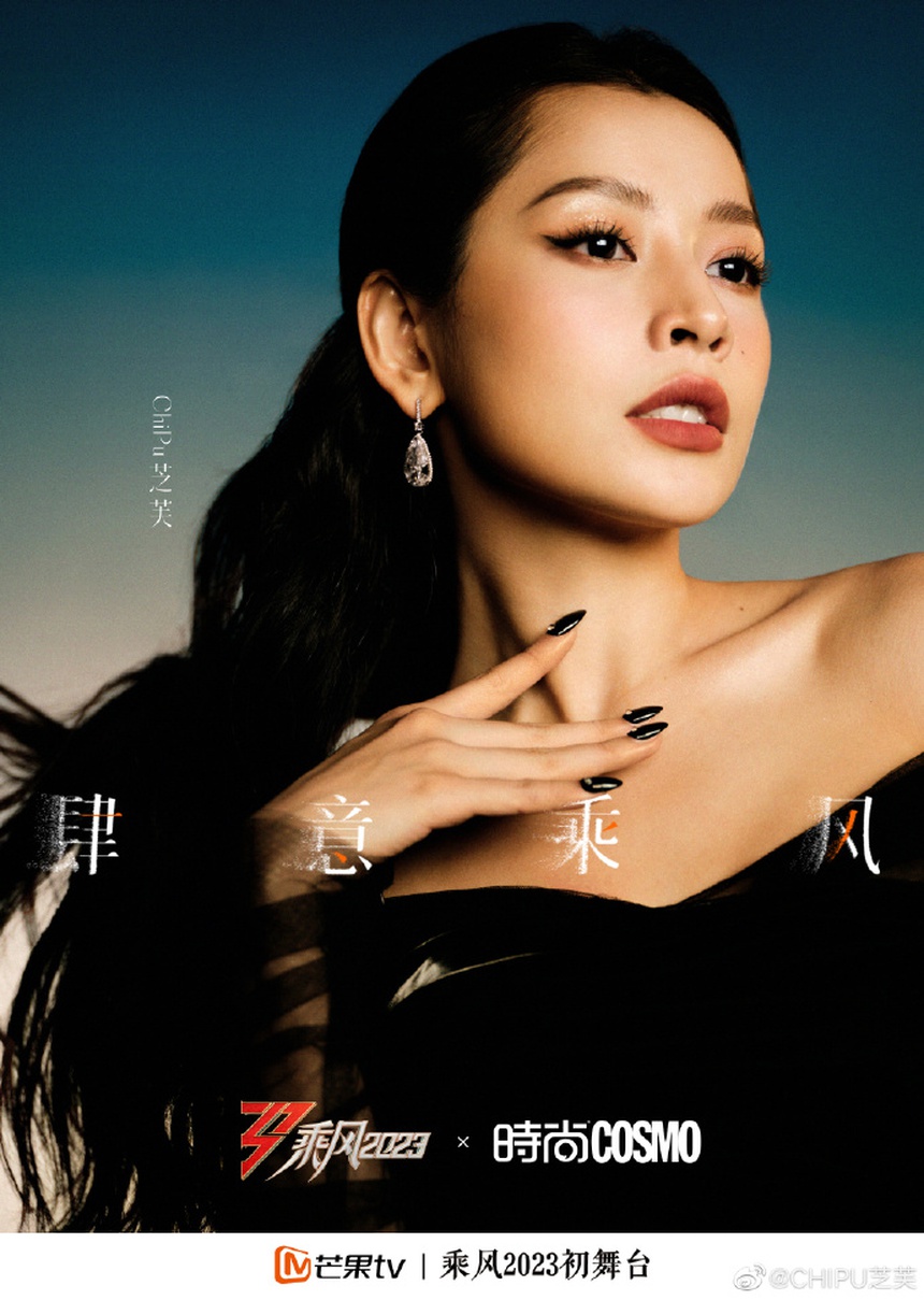 'Đạp gió 2023' lộ kết quả vòng công diễn thứ 2: Chi Pu liệu có đi tiếp? - Ảnh 4.