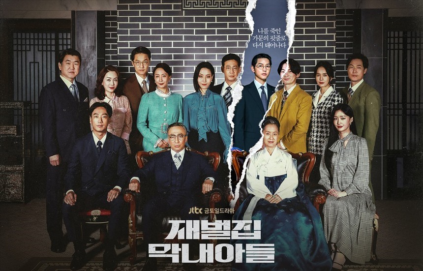 'Cậu út nhà tài phiệt' sẽ có phần 2: Song Joong Ki liệu có trở lại? - Ảnh 1.