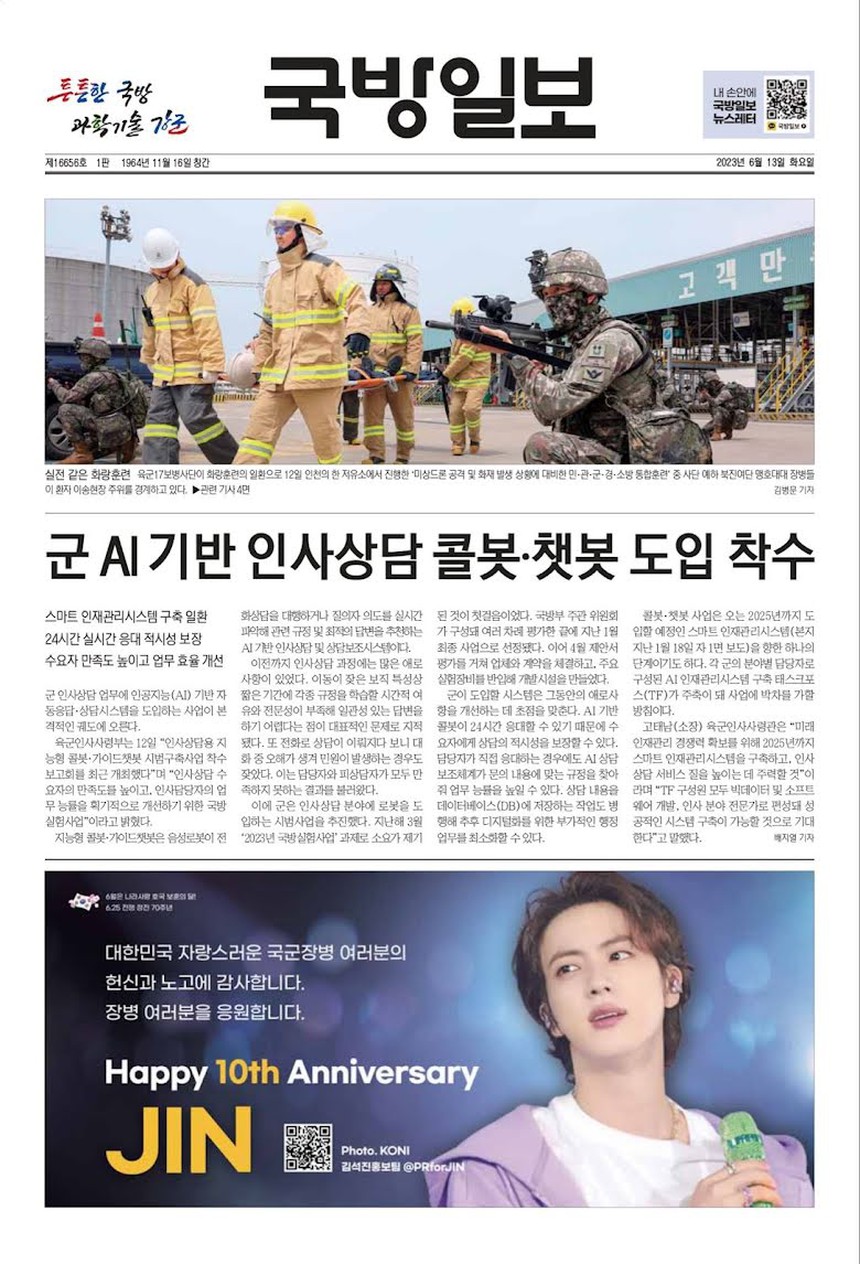 10 năm BTS ra mắt, Jin viết tâm thư, làm nên lịch sử dù đang thực hiện nghĩa vụ - Ảnh 3.