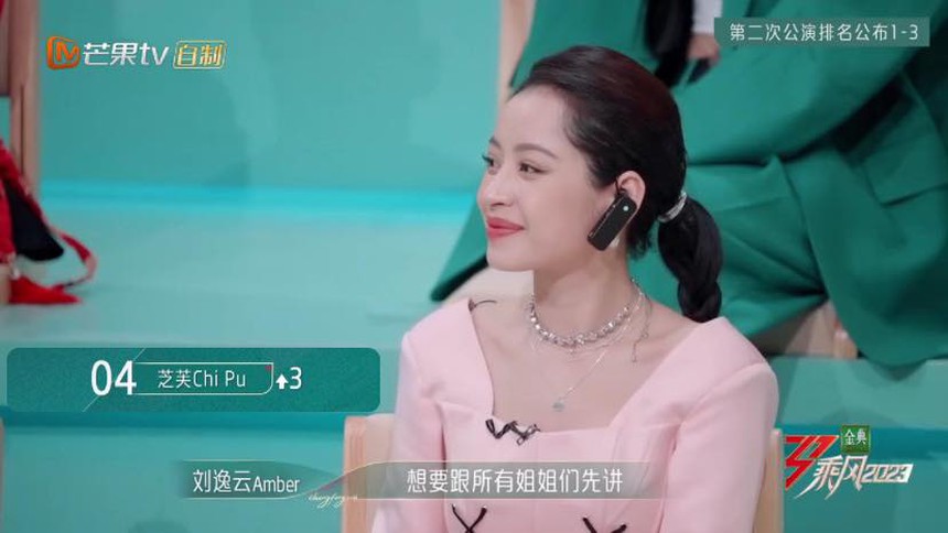 Chi Pu sẽ trình diễn ca khúc nào trong vòng công diễn 3 tại Đạp gió 2023? - Ảnh 1.