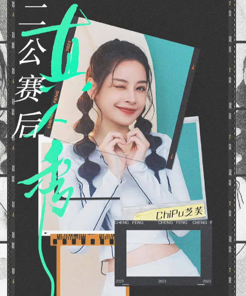 'Đạp gió 2023' kết quả vòng 2: Chi Pu tiếp tục thăng hạng, thân thiết với mỹ nhân Nhật Bản - Ảnh 1.