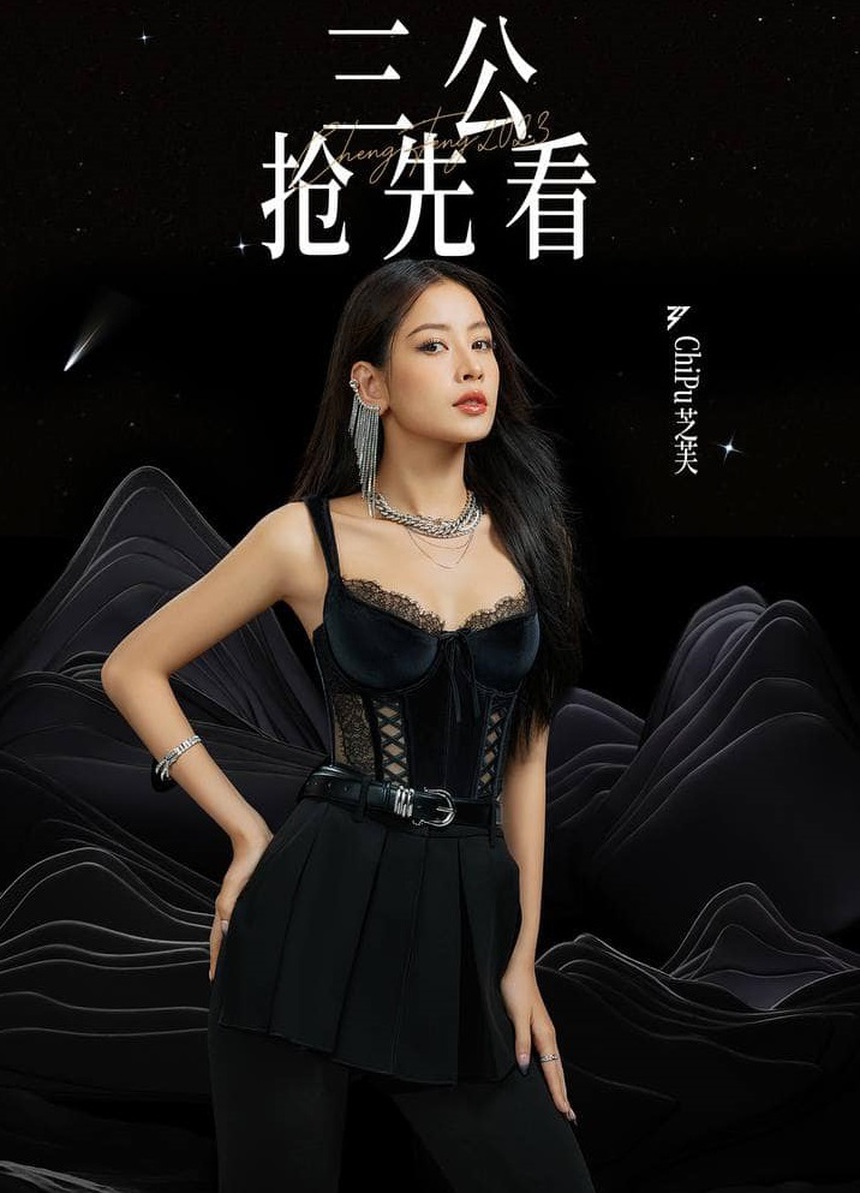 Chi Pu sẽ trình diễn ca khúc nào trong vòng công diễn 3 tại Đạp gió 2023? - Ảnh 2.