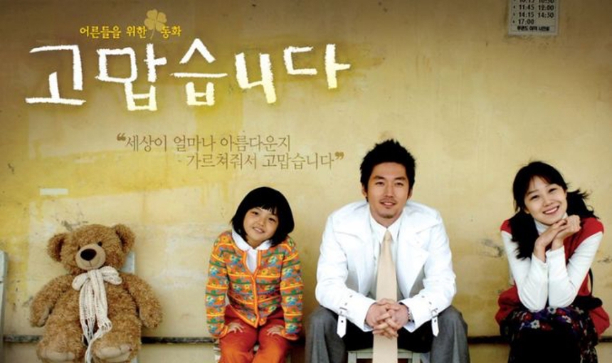 Tài tử thực lực xứ Hàn Jang Hyuk - Ảnh 8.