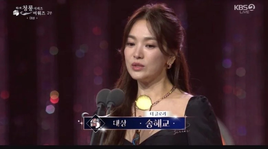 Song Hye Kyo và 'ác nữ' Lim Ji Yeon đăng quang tại lễ trao giải Blue Dragon với 'The Glory' - Ảnh 1.