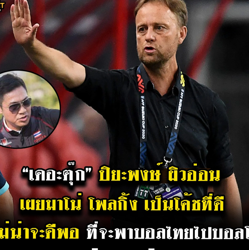 Ứng viên Chủ tịch Liên đoàn bóng đá Thái Lan không tin HLV Polking đưa đội tuyển tới World Cup 2026  - Ảnh 1.