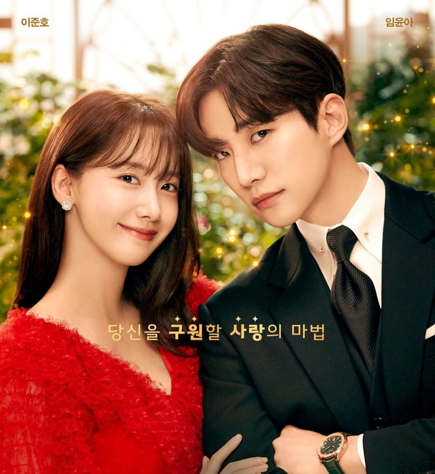 Báo Hàn đưa tin Yoona và Junho hẹn hò - Ảnh 3. Báo Hàn đưa tin Yoona và Junho hẹn hò - Ảnh 3.