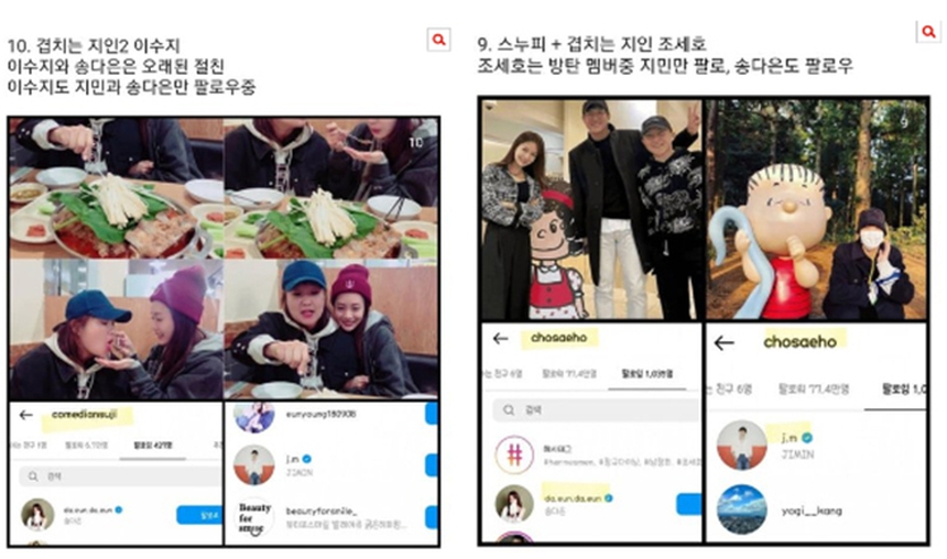 Fan 'lật tẩy' tin đồn hẹn hò giữa Jimin BTS và nữ diễn viên Song Da Eun - Ảnh 3.