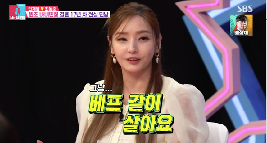 'Búp bê xứ Hàn' Han Chae Young hé lộ về cuộc sống hôn nhân sau 16 năm - Ảnh 1.