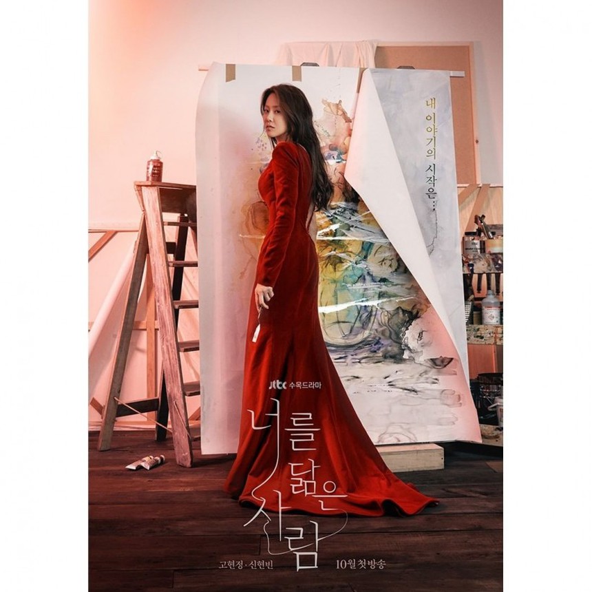 Những bộ phim không thể bỏ qua của ngôi sao 'Mask Girl' Go Huyn Jung - Ảnh 10.