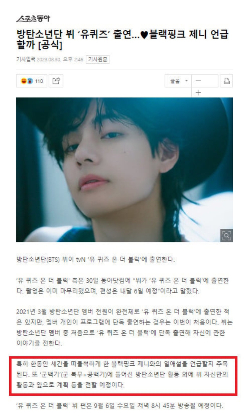 V BTS sẽ nói về chuyện hẹn hò Jennie Blackpink trên sóng truyền hình? - Ảnh 2.