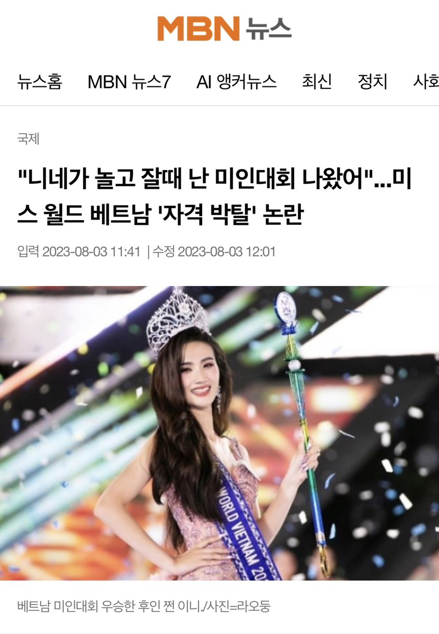 Tranh cãi sau vụ việc ồn ào của Ý Nhi, báo quốc tế nói gì? - Ảnh 3.