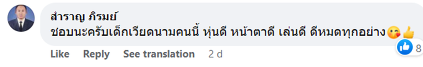 “Tôi thích cô gái này, thể hình đẹp, gương mặt yêu kiều, chơi hay, cái gì cũng tuyệt”