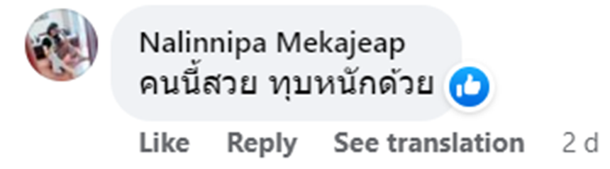 “Cô ấy xinh đẹp và đập bóng rất mạnh”