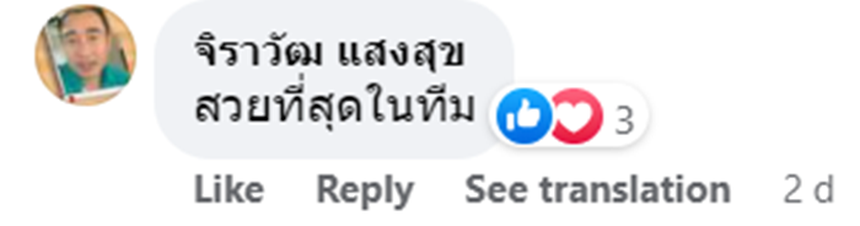 “Cô gái đẹp nhất của đội Việt Nam”