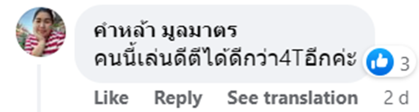 ”Cô ấy đánh hay hơn, đập bóng mạnh hơn 4T”