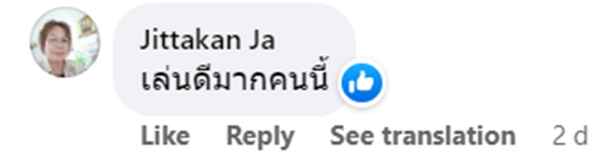 ’Cô ấy chơi rất tốt”