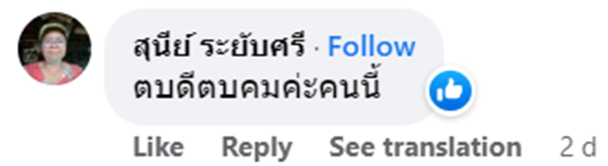 “Đập, đập và đập. Cô ấy đánh rất sắc bén”