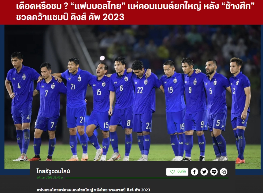 Thái Lan lần thứ 4 lỡ hẹn với Cúp Nhà vua, truyền thông nước nhà tiếc nuối nhưng vẫn lạc quan - Ảnh 5.