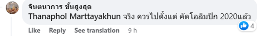 Bóng chuyền nữ Thái Lan thua ‘sấp mặt’ trận ra quân ở vòng loại Olympic Paris, fan Thái thất vọng, đòi sa thải HLV - Ảnh 6.