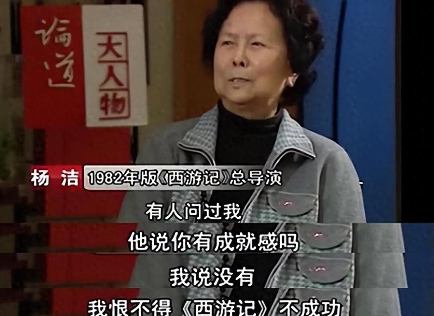 Dương Xuân Hà bị lừa đóng Bạch Cốt Tinh, nhất quyết không xem 'Tây Du Ký', giận đạo diễn Dương Khiết không nhìn mặt - Ảnh 2.