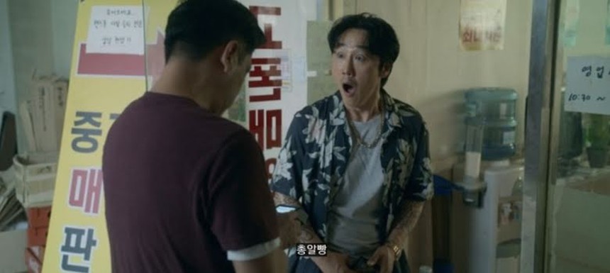 (TIN T7) 6 chi tiết đắt giá của 'Moving' mà khán giả có thể bỏ lỡ - Ảnh 6.