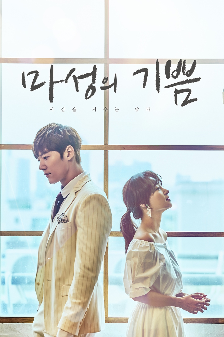 (Tin CN) 5 phim Hàn về 'dân thường yêu thần tượng' hot nhất: Ngôi nhà hạnh phúc chưa phải số 1! - Ảnh 11.