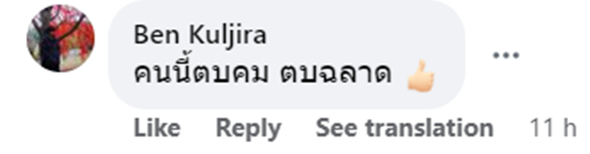 Ngôi sao bóng chuyền nữ thứ 7 của Việt Nam sắp gia nhập giải nhà nghề Thái Lan, fan Thái bình luận cực sôi nổi - Ảnh 6.