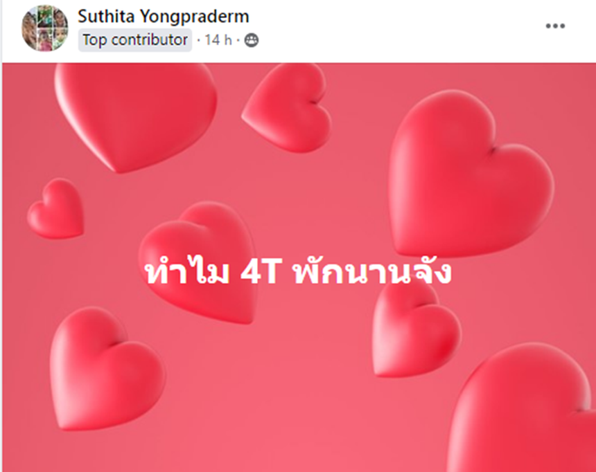 Hàng loạt CĐV Thái Lan bình luận về Thanh Thúy và chiến thuật của tuyển bóng chuyền nữ Việt Nam - Ảnh 3.