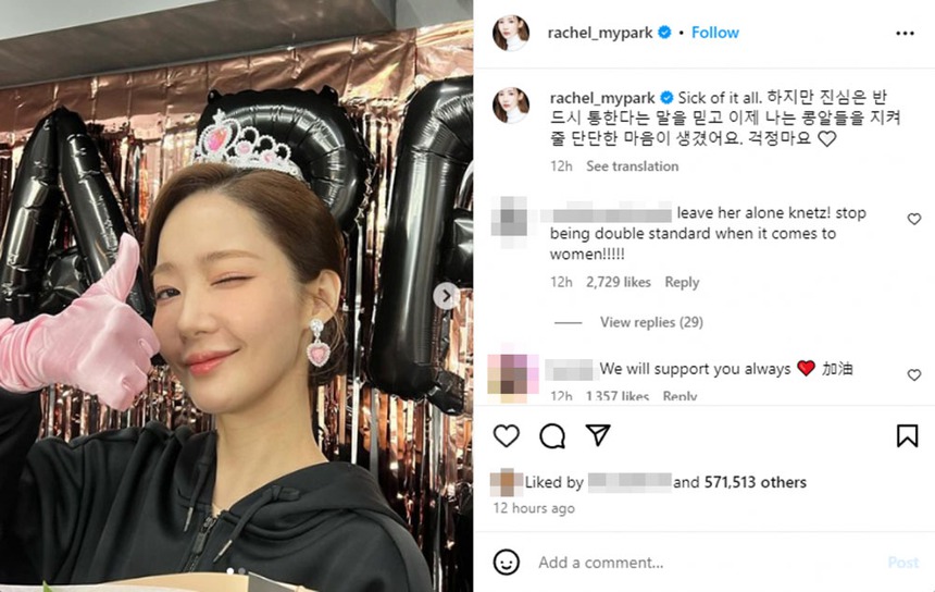 Park Min Young mệt mỏi với lùm xùm đang diễn ra liên quan đến bạn trai cũ - Ảnh 1. Park Min Young mệt mỏi với lùm xùm đang diễn ra liên quan đến bạn trai cũ - Ảnh 1.