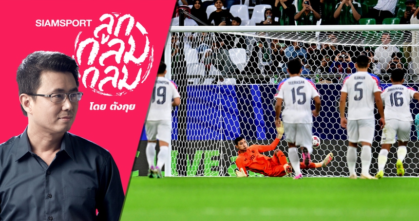 Truyền thông nêu bật thành tích đặc biệt của Thái Lan tại vòng bảng Asian Cup 2023 - Ảnh 2.