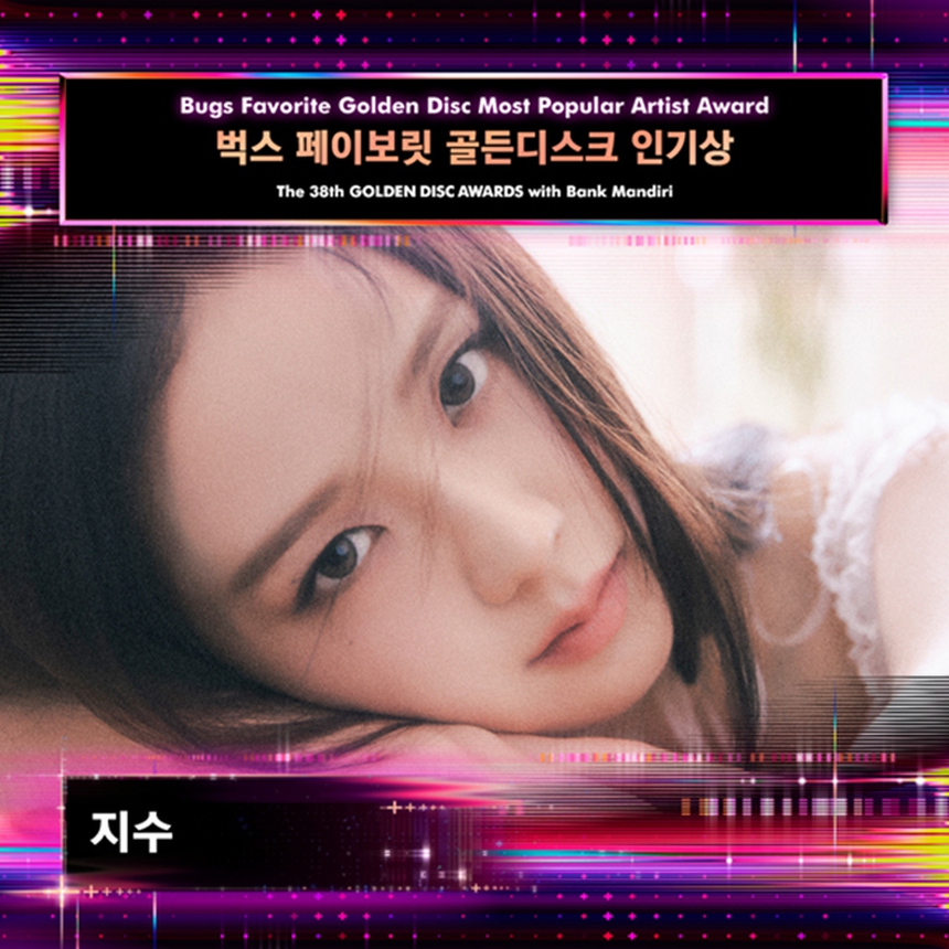 Jisoo Blackpink là nữ nghệ sĩ K-pop solo đầu tiên đạt được thành tích này sau 16 năm  - Ảnh 2.