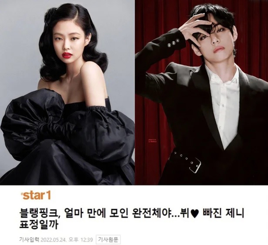 Netizen cuối cùng cũng tìm ra lý do vì sao cả YG và HYBE đều im lặng trước tin đồn hẹn hò của Jennie và V - Ảnh 2. Netizen cuối cùng cũng tìm ra lý do vì sao cả YG và HYBE đều im lặng trước tin đồn hẹn hò của Jennie và V - Ảnh 2.