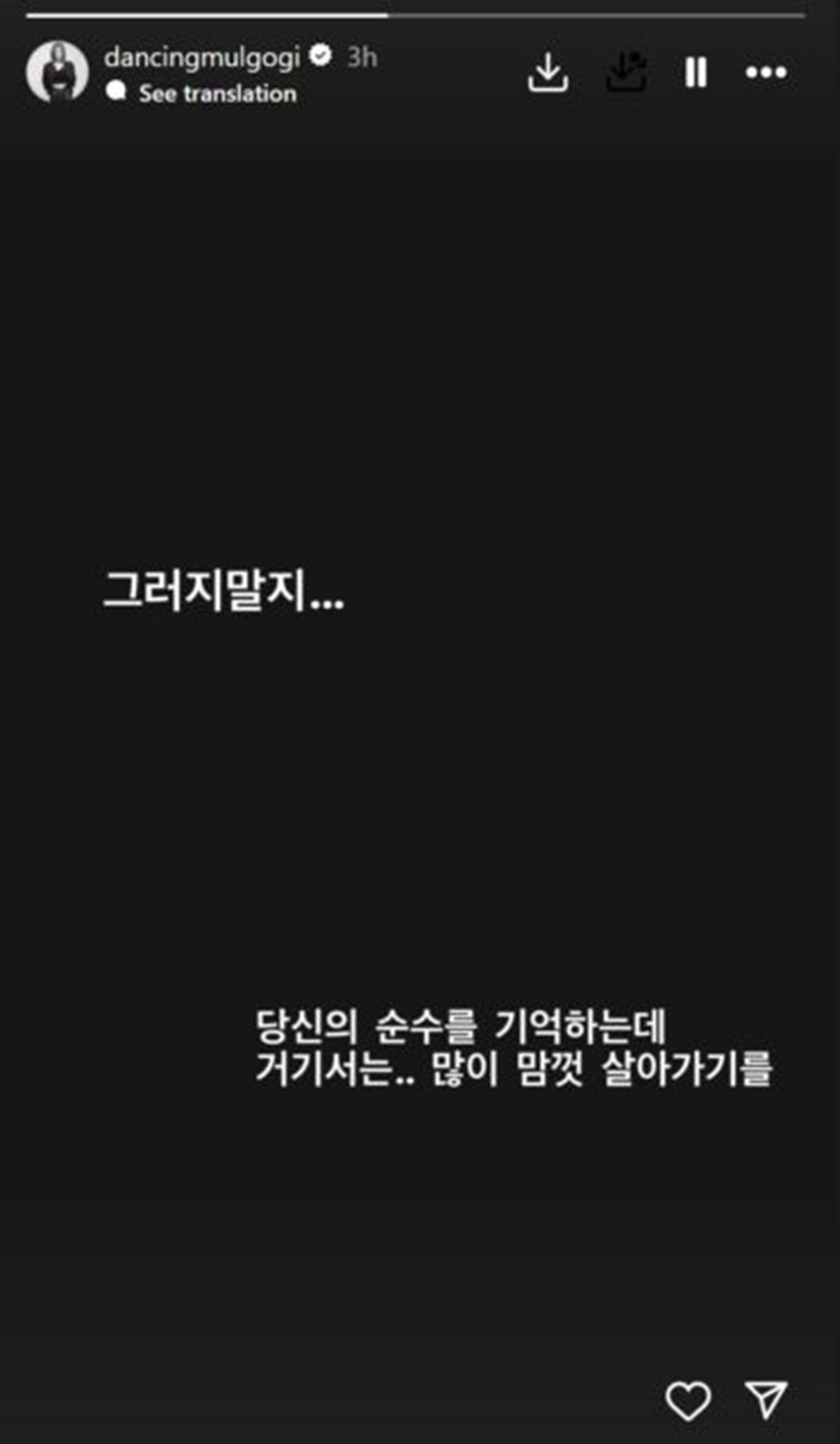 Những suy ngẫm cảm động của Song Jae Rim về sự sống và cái chết khi sinh thời - Ảnh 5. Những suy ngẫm cảm động của Song Jae Rim về sự sống và cái chết khi sinh thời - Ảnh 5.