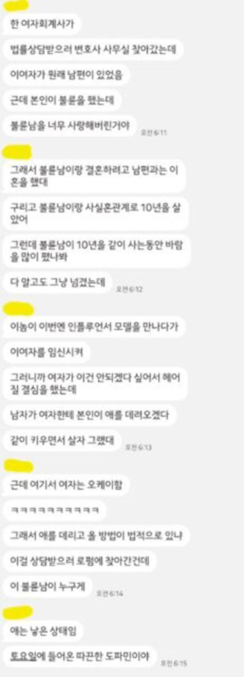 Jung Woo Sung bị tố "bắt cá ba tay" - Ảnh 2.